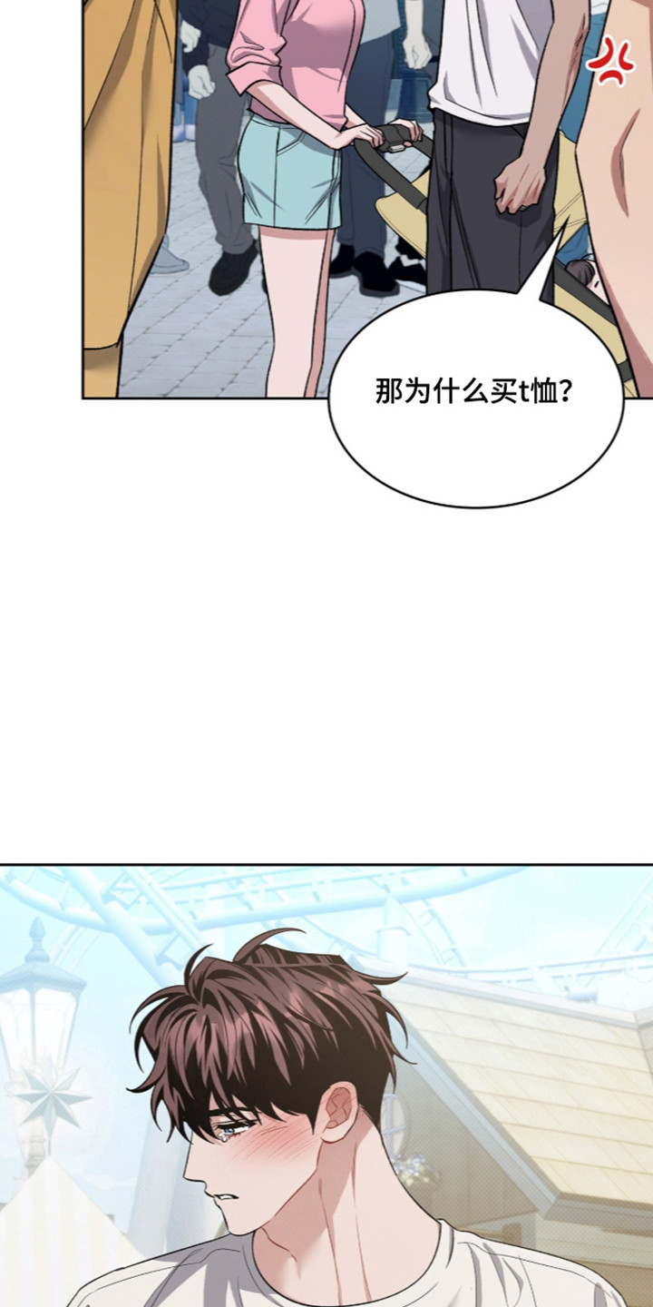 无名救赎小说结局解析漫画,第128章：【第二季】去游乐园2图