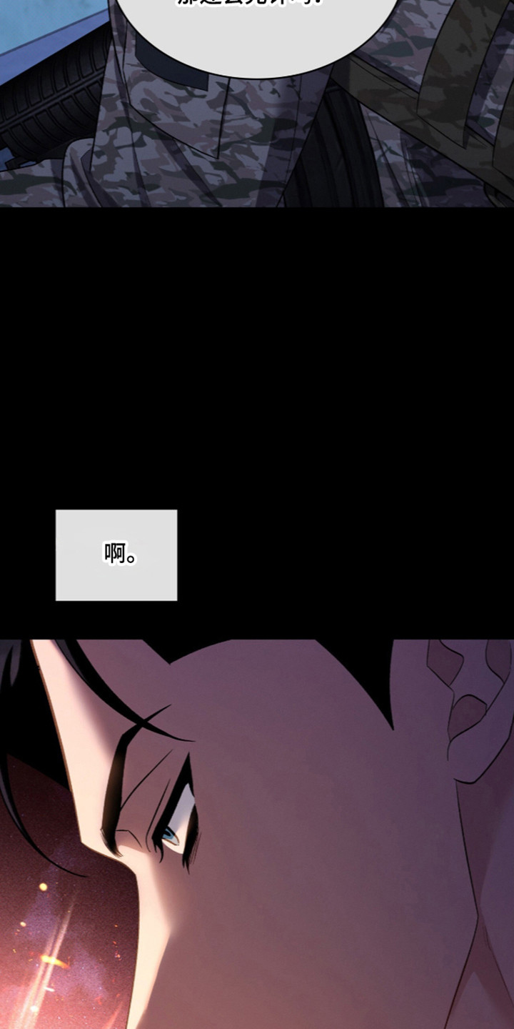无名救赎漫画,第124章：【第二季】交付底细5图