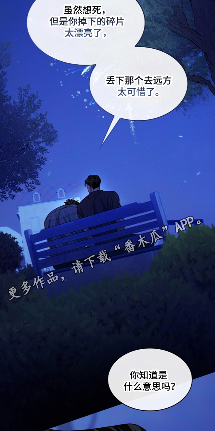无名救赎漫画,第129章：【第二季】欢迎回来2图