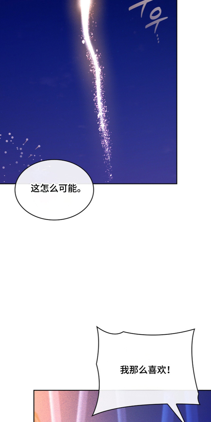 无名救赎漫画,第129章：【第二季】欢迎回来2图