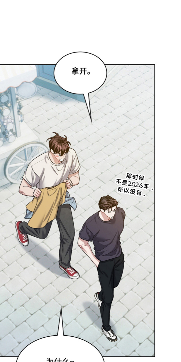 无名救赎小说结局解析漫画,第128章：【第二季】去游乐园5图