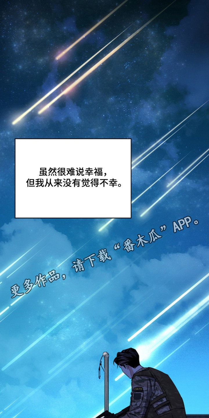 无名救赎漫画,第124章：【第二季】交付底细4图