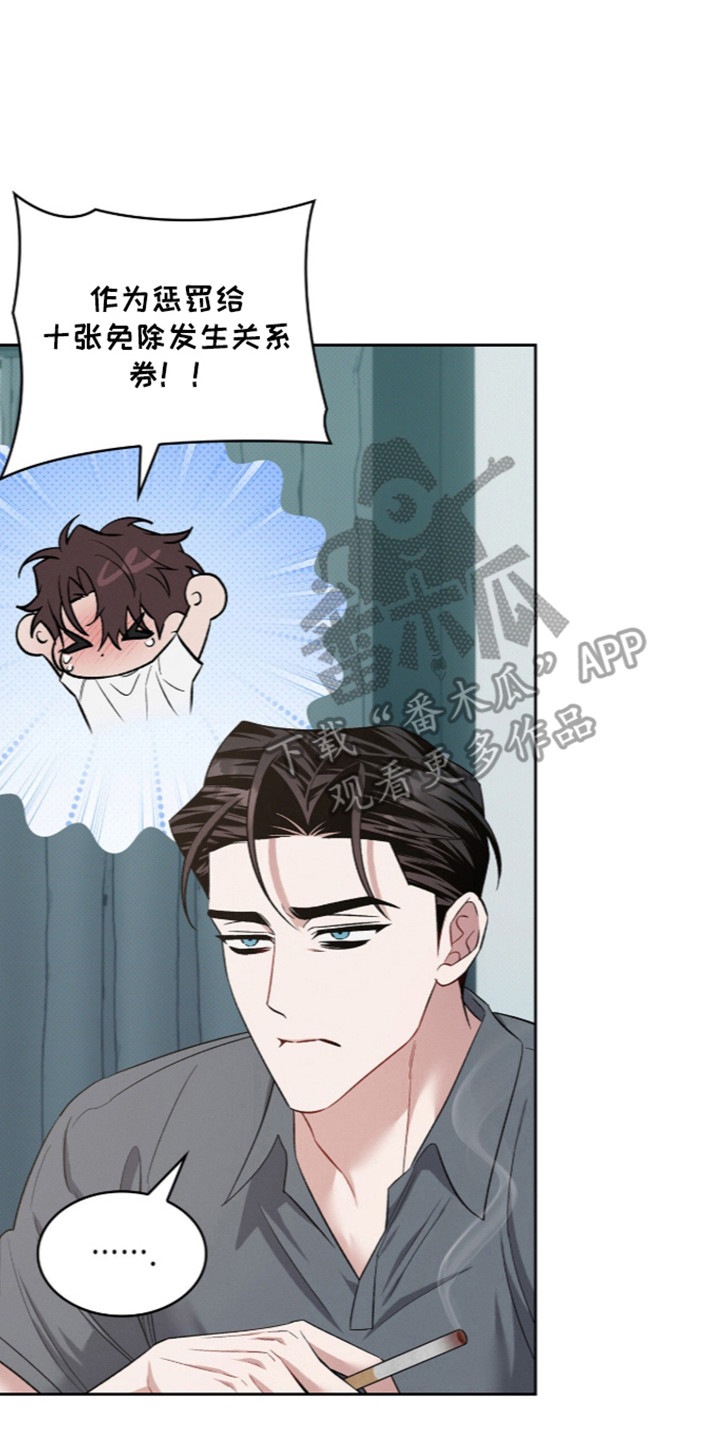 无名dc漫画,第120章：【第二季】成年礼物5图