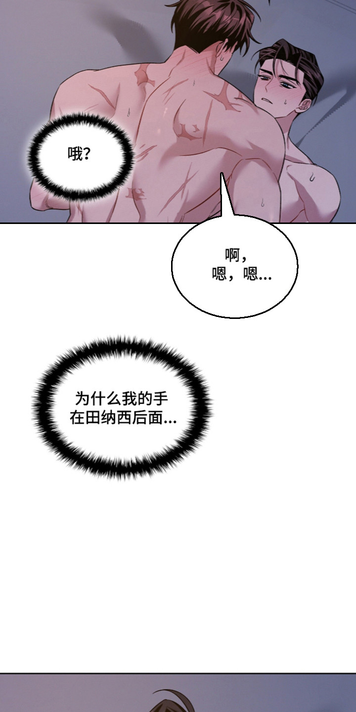 无锡疫情最新消息漫画,第121章：【第二季】合法体验5图