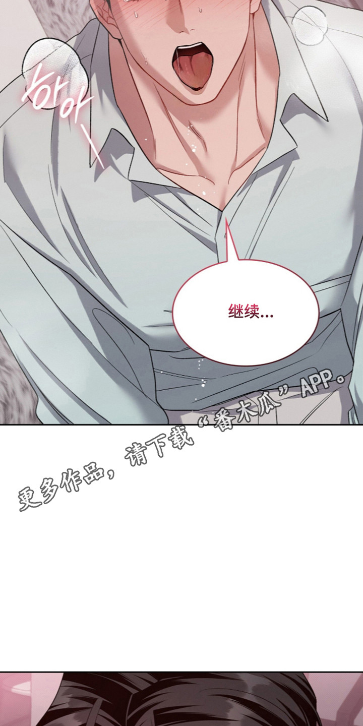 无名救赎主要角色介绍漫画,第121章：【第二季】合法体验3图