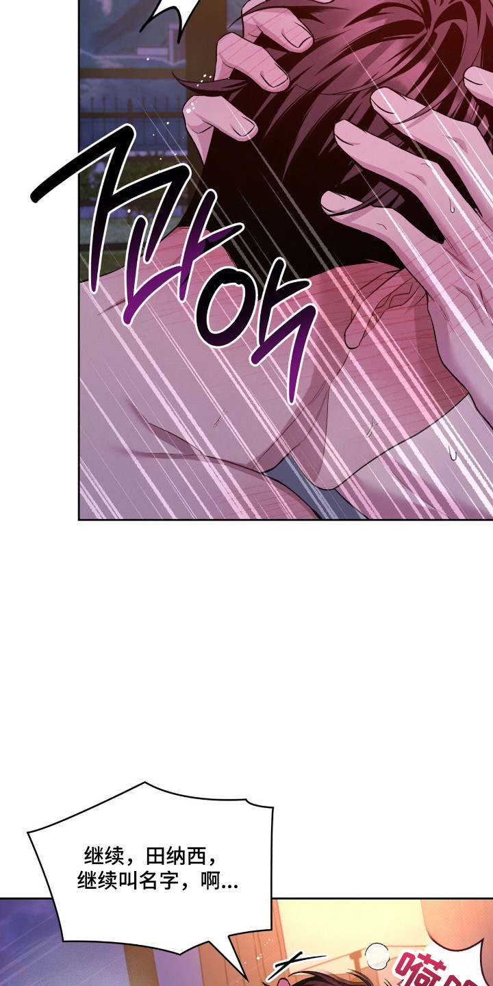 无名救赎漫画,第122章：【第二季】无法缓解4图