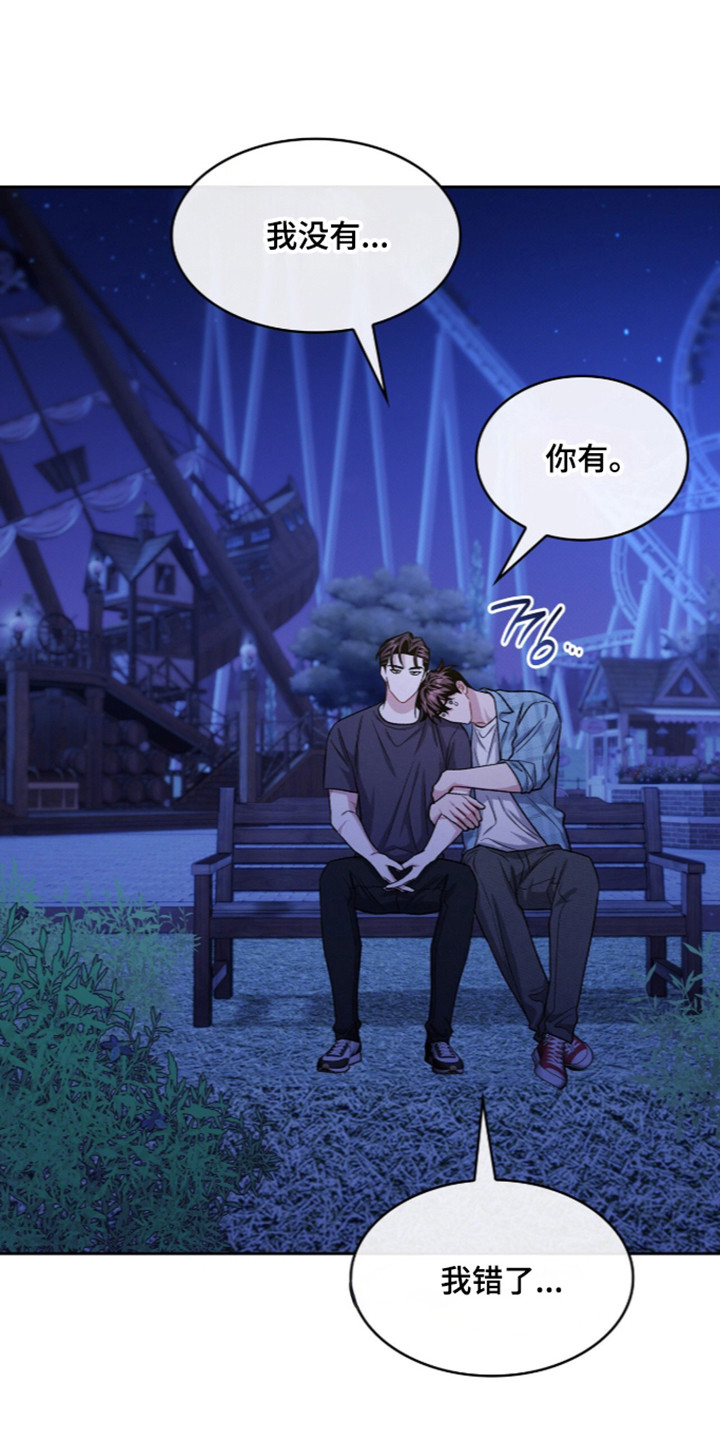 无名救赎漫画,第129章：【第二季】欢迎回来3图