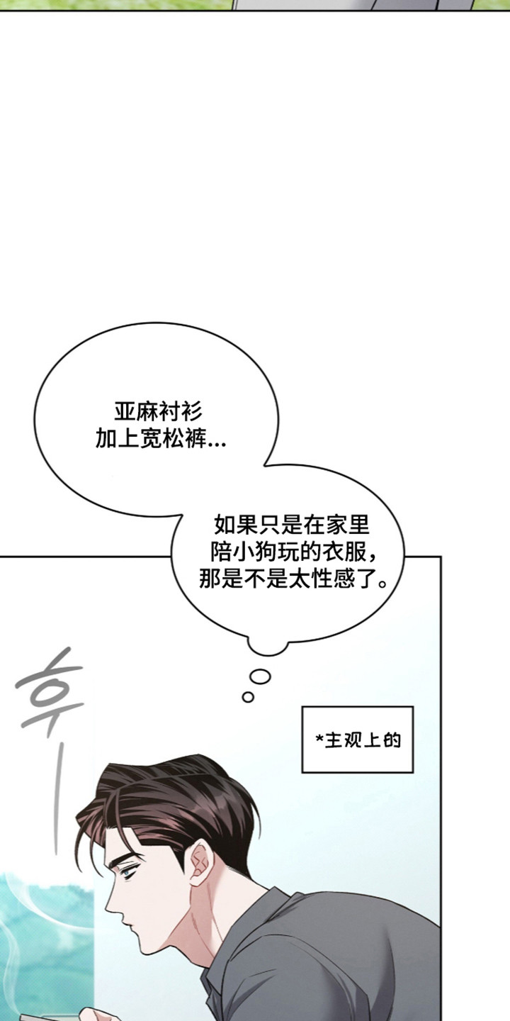 无名卫士电视剧40集漫画,第120章：【第二季】成年礼物4图