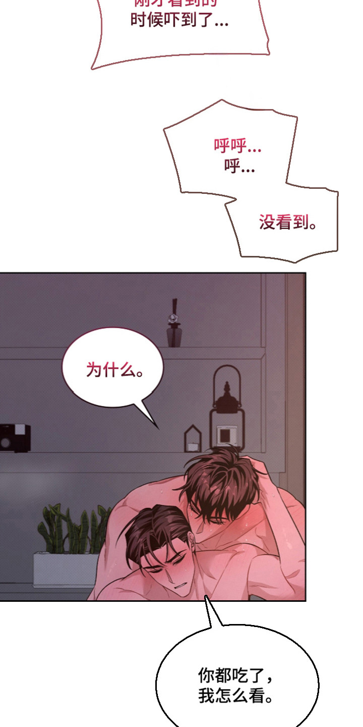 无名救赎漫画,第126章：【第二季】想象死亡1图
