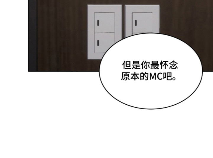 无名dc漫画,第120章：【第二季】成年礼物2图