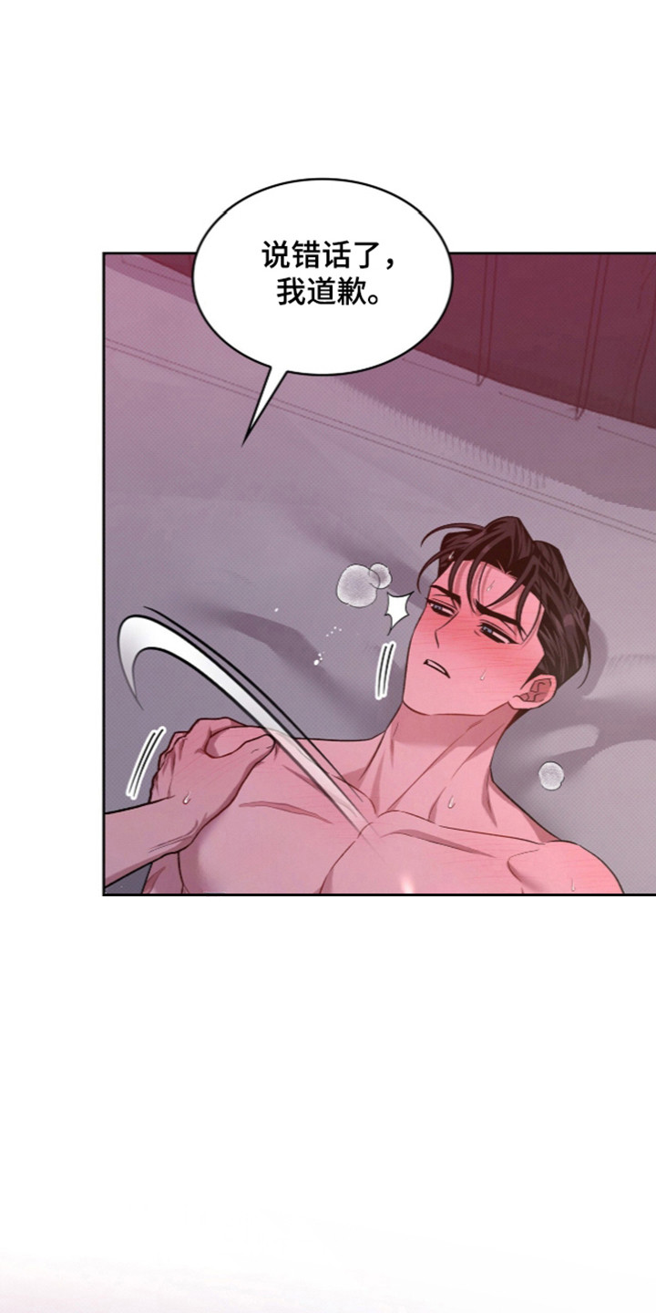 无名救赎漫画,第126章：【第二季】想象死亡1图