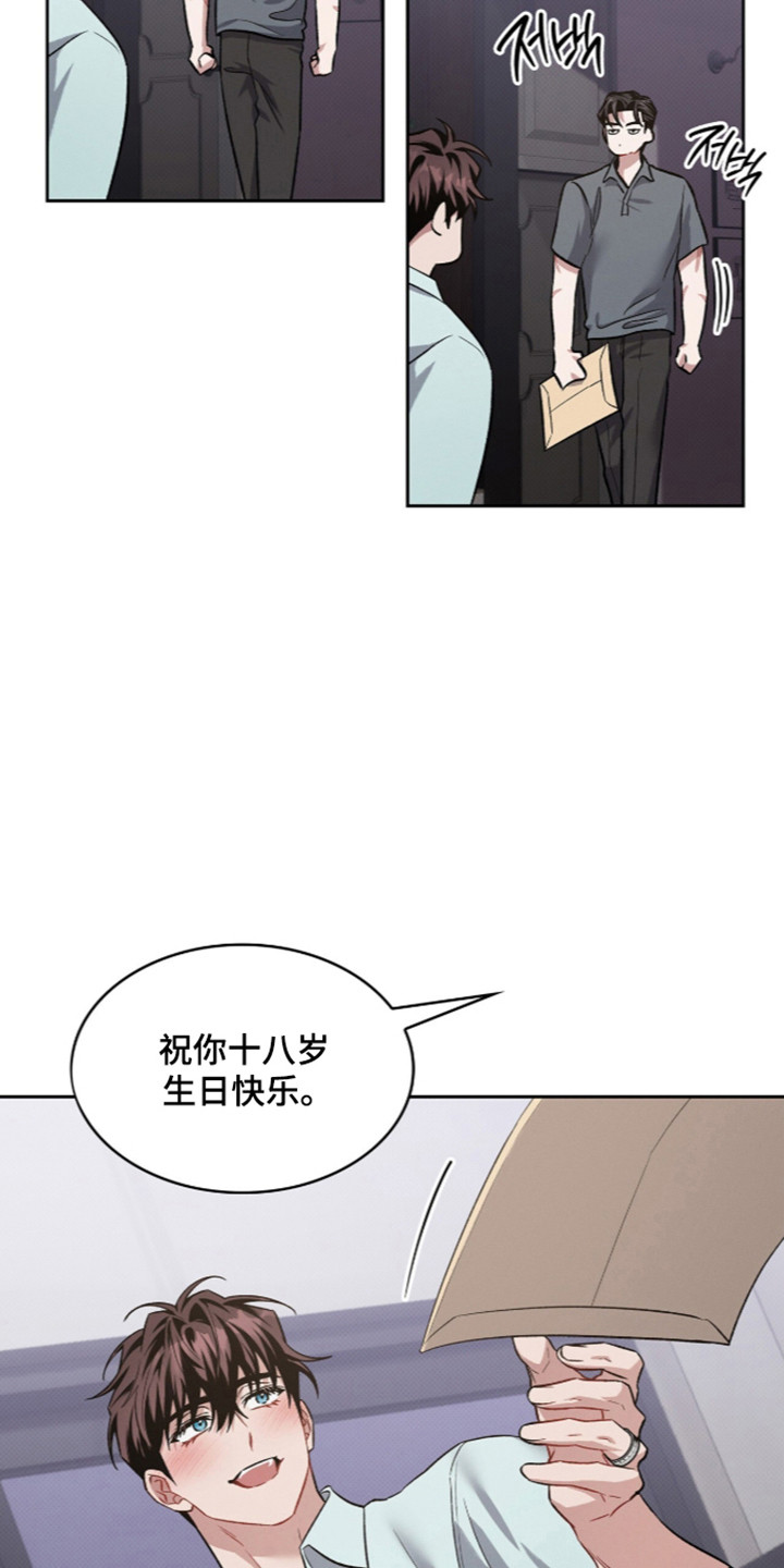 无名dc漫画,第120章：【第二季】成年礼物2图