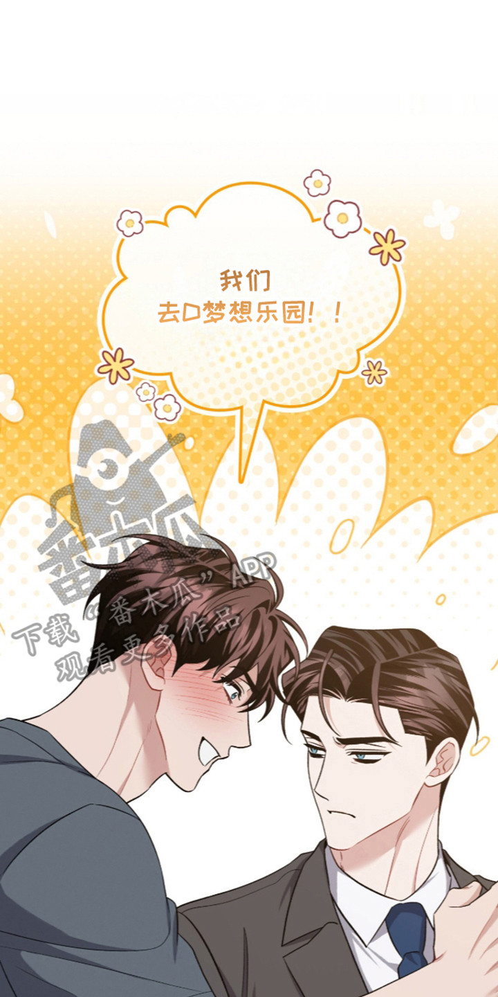 无名救赎小说结局解析漫画,第128章：【第二季】去游乐园3图