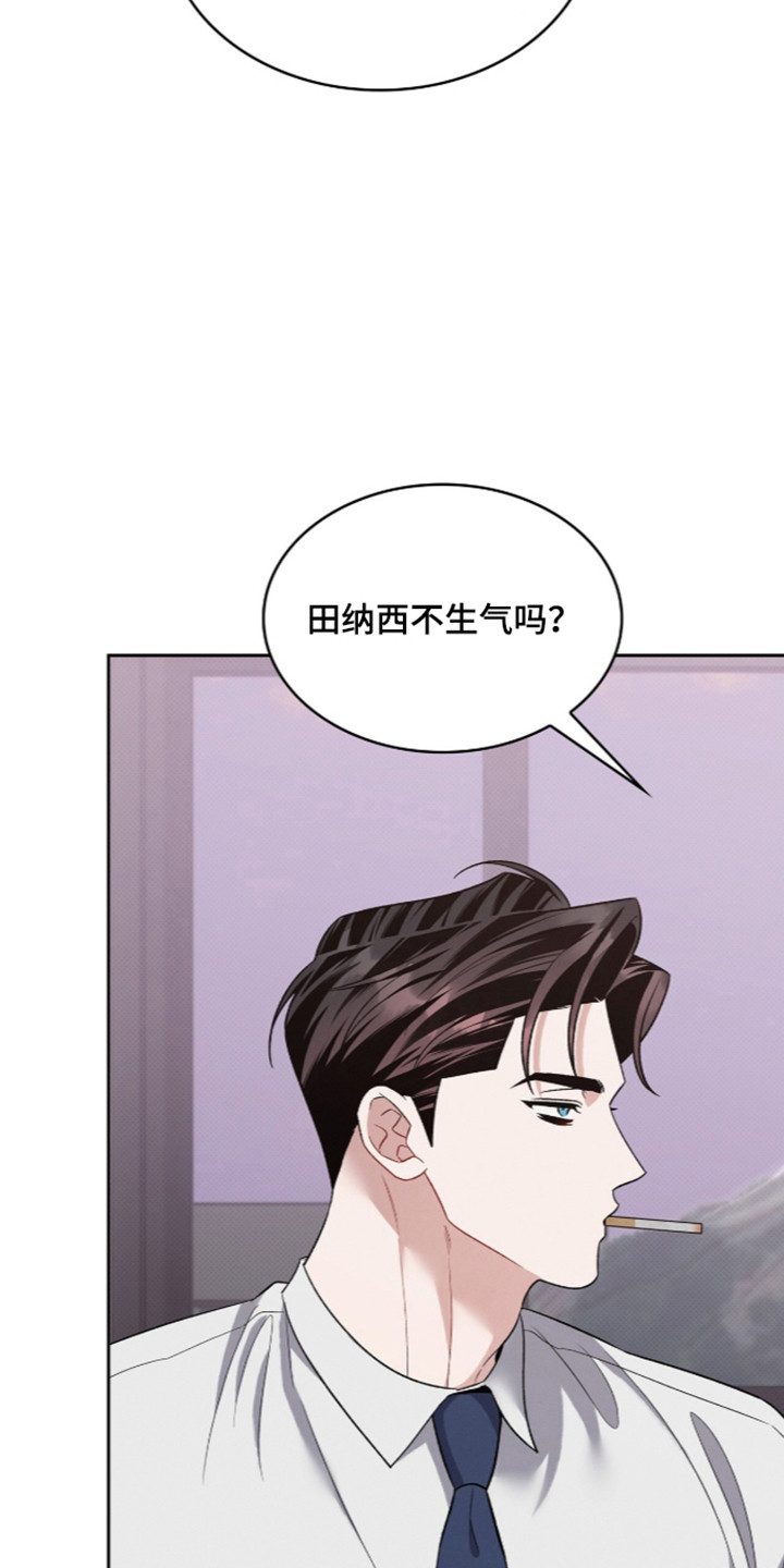 无名救世主漫画,第119章：【第二季】只是不安2图