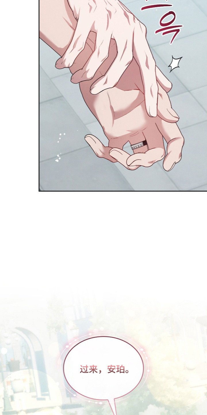 无名救赎小说结局解析漫画,第128章：【第二季】去游乐园1图