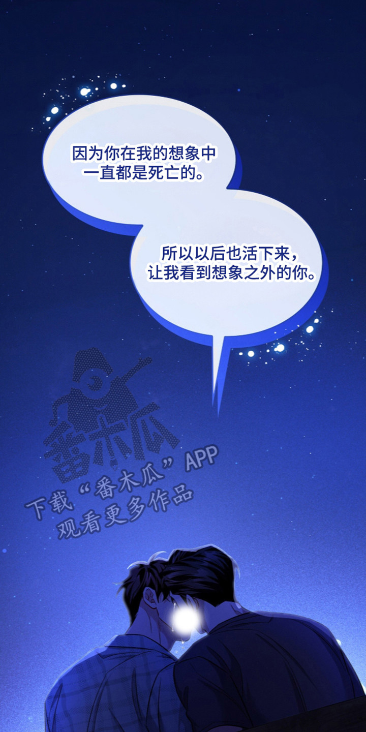 无名救赎漫画,第129章：【第二季】欢迎回来1图