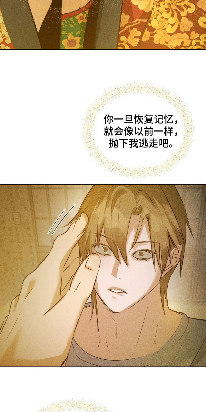 请认准此神棍漫画,第56章：简单的交易1图