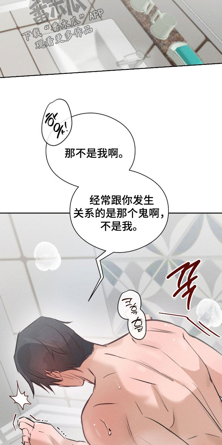 请认准此神棍漫画,第63章：抓获5图