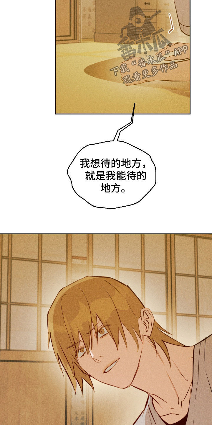 请认准此神棍漫画,第58章：你会后悔的2图