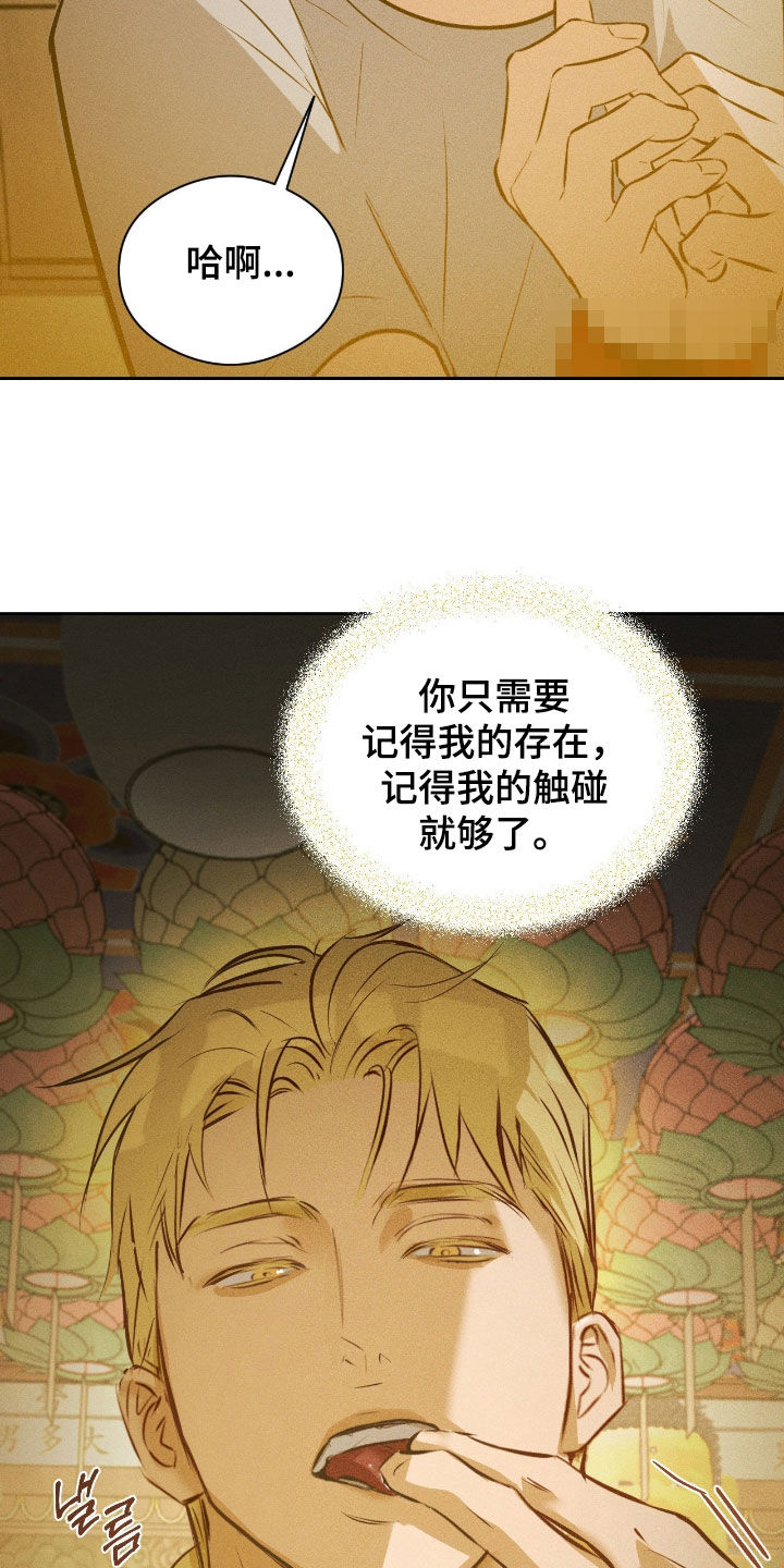 请认准此神棍漫画,第57章：灾难5图