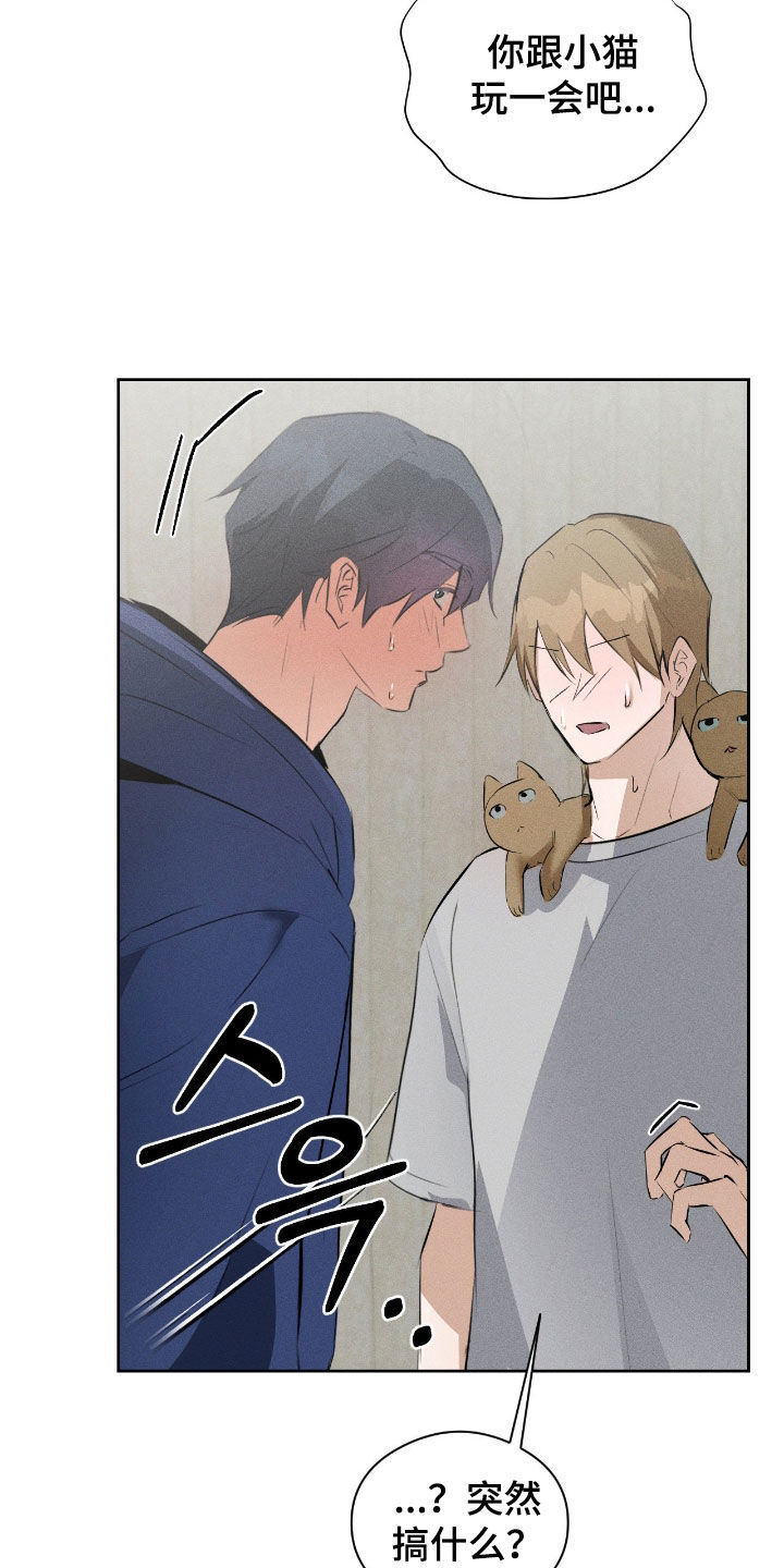 请认准此神棍漫画,第60章：为什么停下了4图