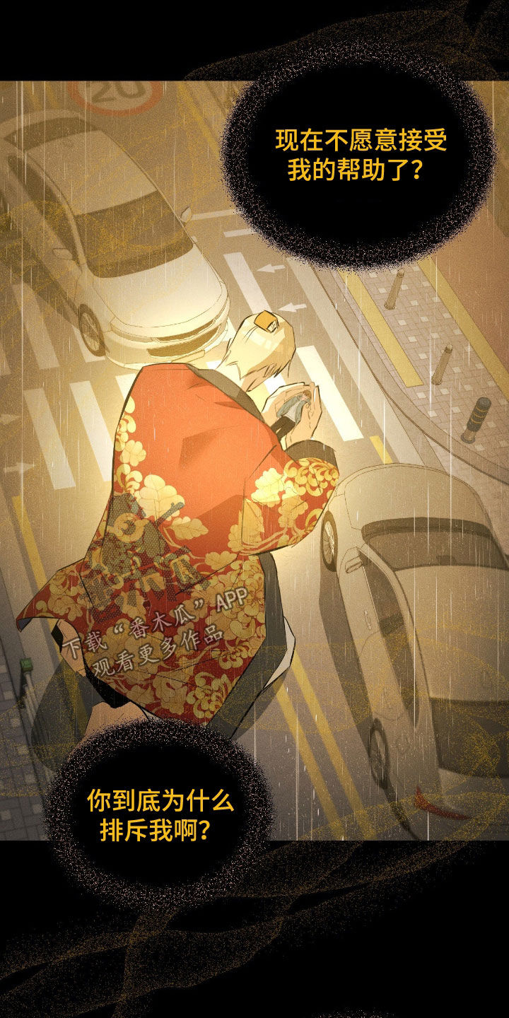 请认准此神棍漫画,第56章：简单的交易3图
