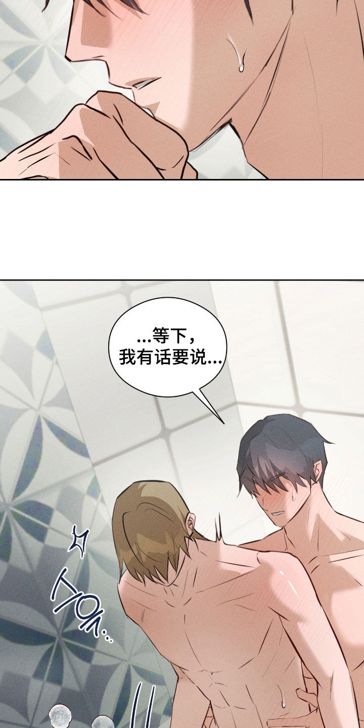 请认准此神棍漫画,第62章：你少操心5图