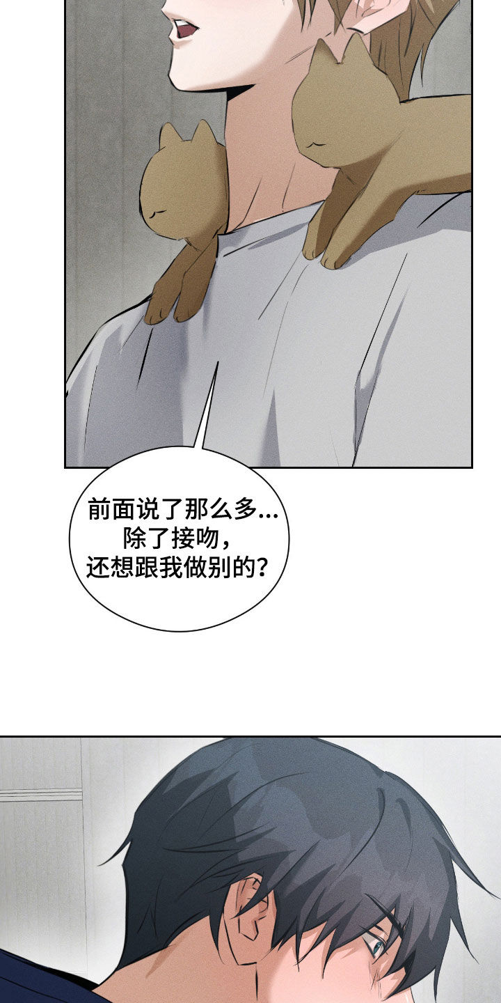 请认准此神棍漫画,第61章：喊我哥2图