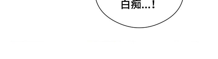 请认准此神棍漫画,第61章：喊我哥1图