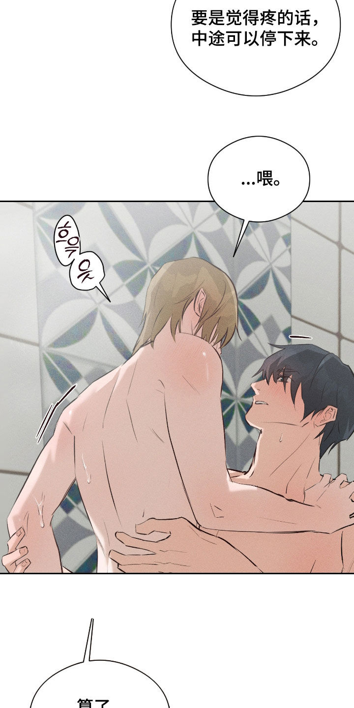 请认准此神棍漫画,第62章：你少操心3图