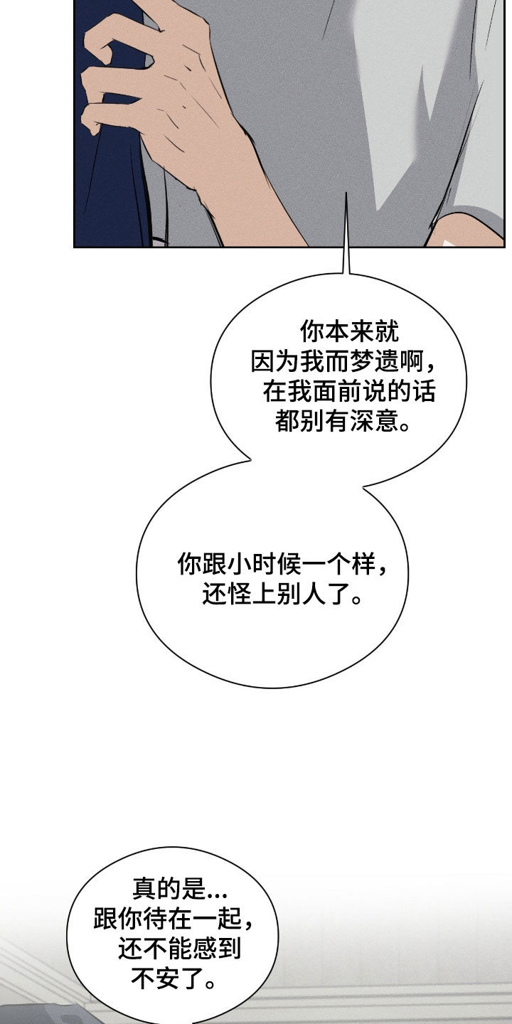 请认准此神棍漫画,第61章：喊我哥4图