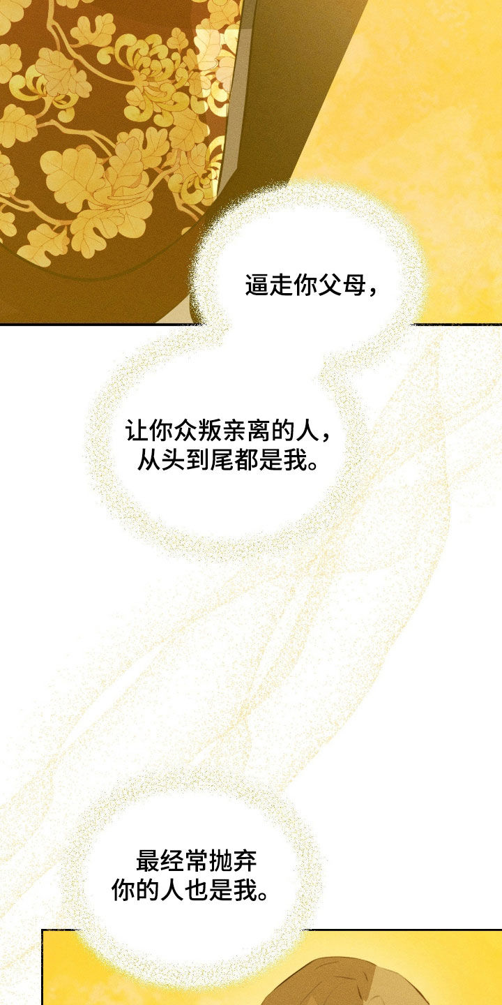 请认准此神棍漫画,第56章：简单的交易1图