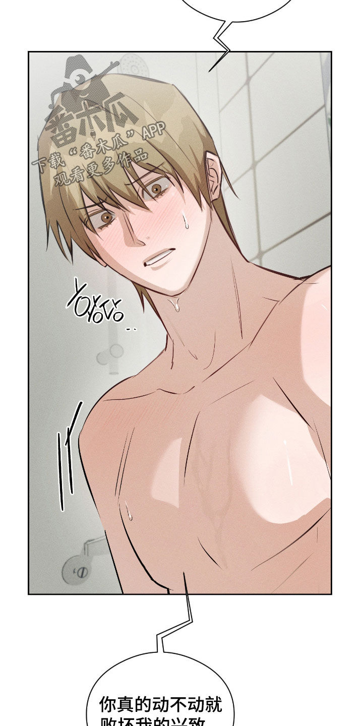 请认准此神棍漫画,第62章：你少操心3图