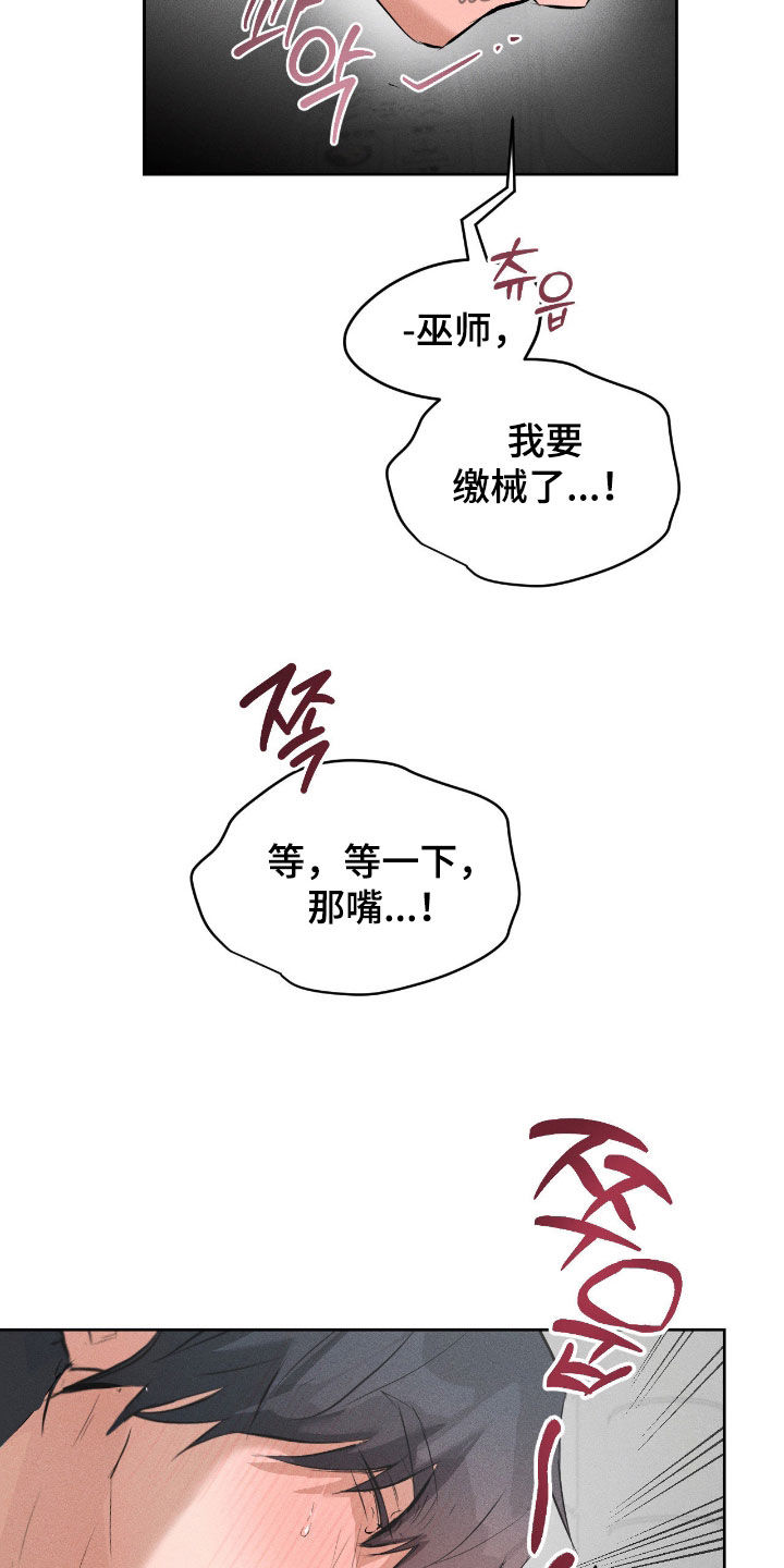 请认准此神棍漫画,第61章：喊我哥1图