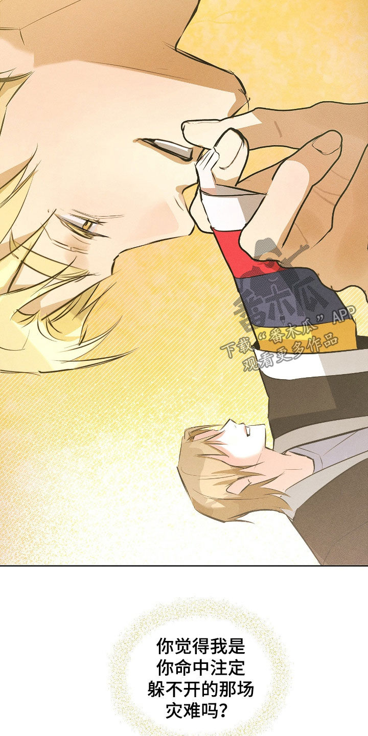 请认准此神棍漫画,第57章：灾难1图