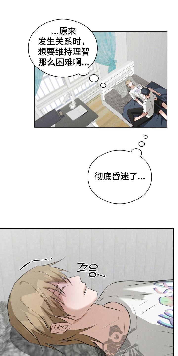 请认准此神棍漫画,第63章：抓获3图