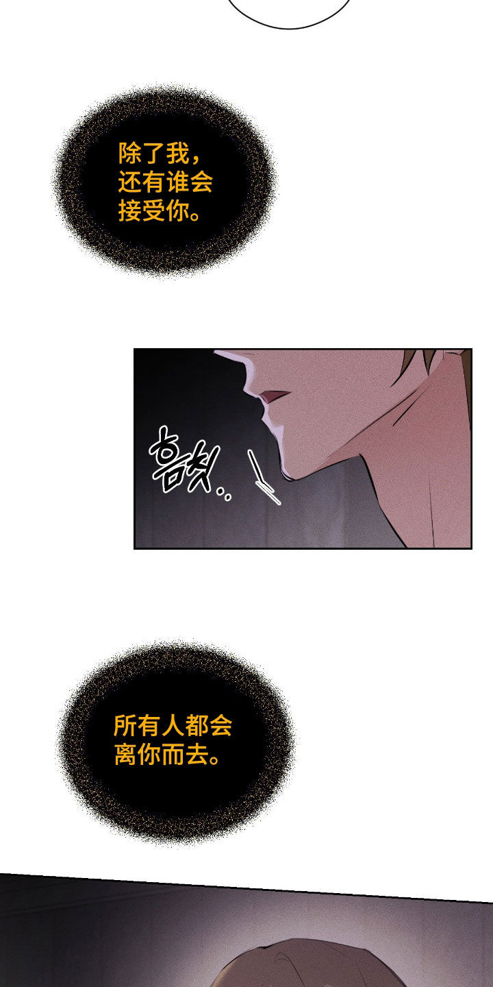 请认准此神棍漫画,第60章：为什么停下了5图