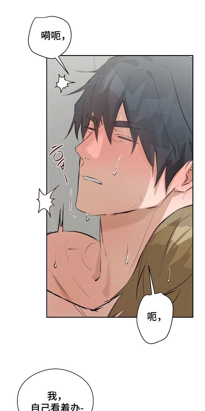 请认准此神棍漫画,第63章：抓获4图