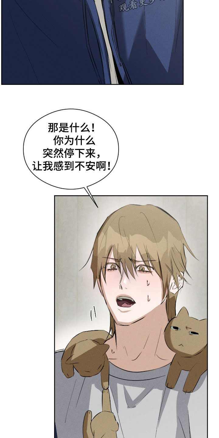 请认准此神棍漫画,第60章：为什么停下了5图