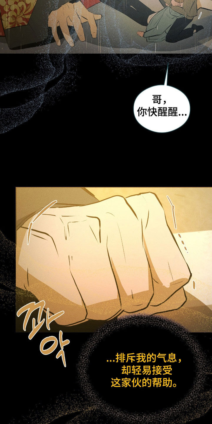 请认准此神棍漫画,第56章：简单的交易3图