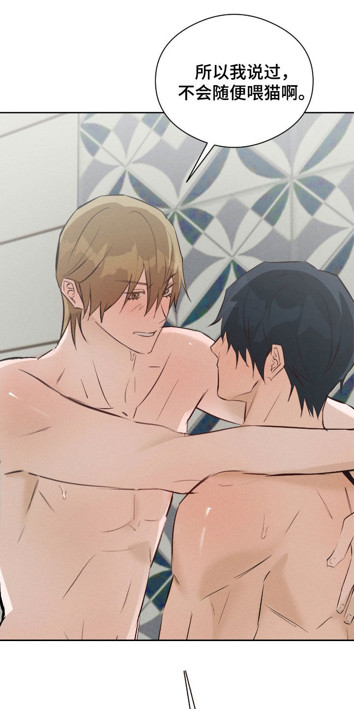 请认准此神棍漫画,第62章：你少操心3图