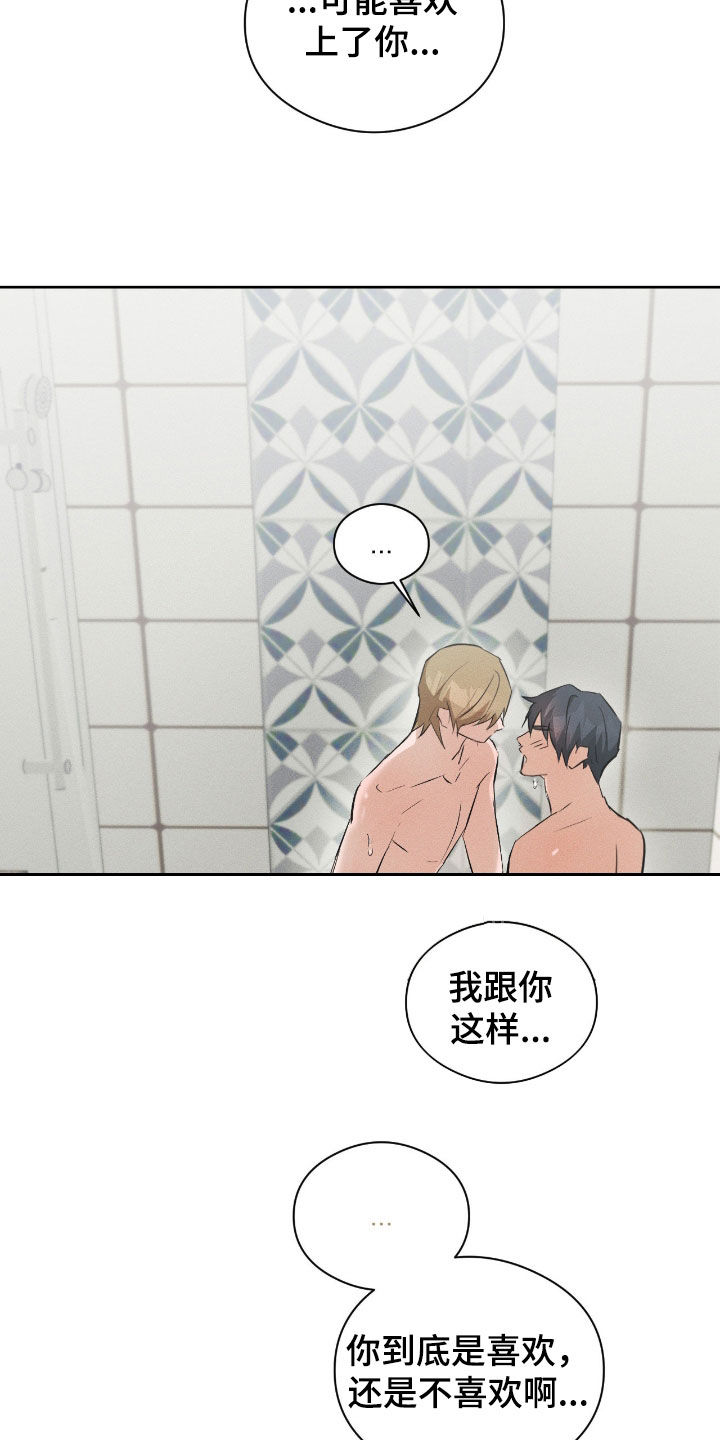 请认准此神棍漫画,第62章：你少操心2图