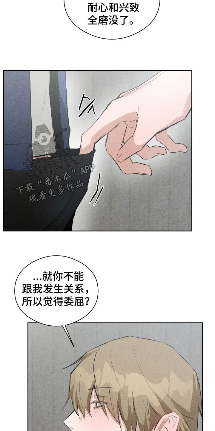 请认准此神棍漫画,第61章：喊我哥1图