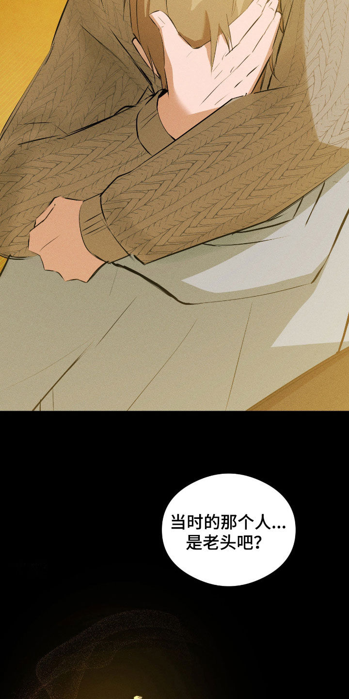 请认准此神棍漫画,第56章：简单的交易3图