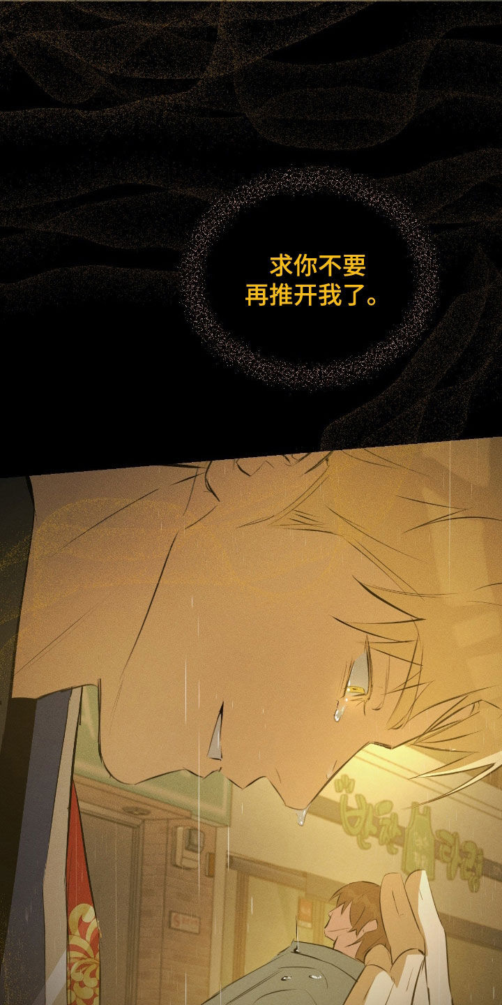 请认准此神棍漫画,第56章：简单的交易2图