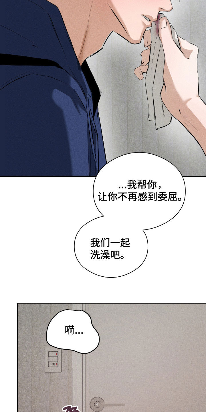 请认准此神棍漫画,第61章：喊我哥3图