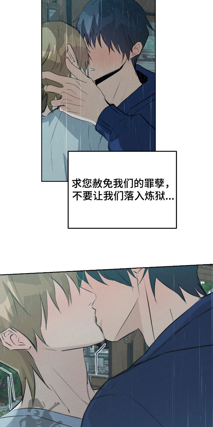 请认准此神棍漫画,第59章：你要负责4图