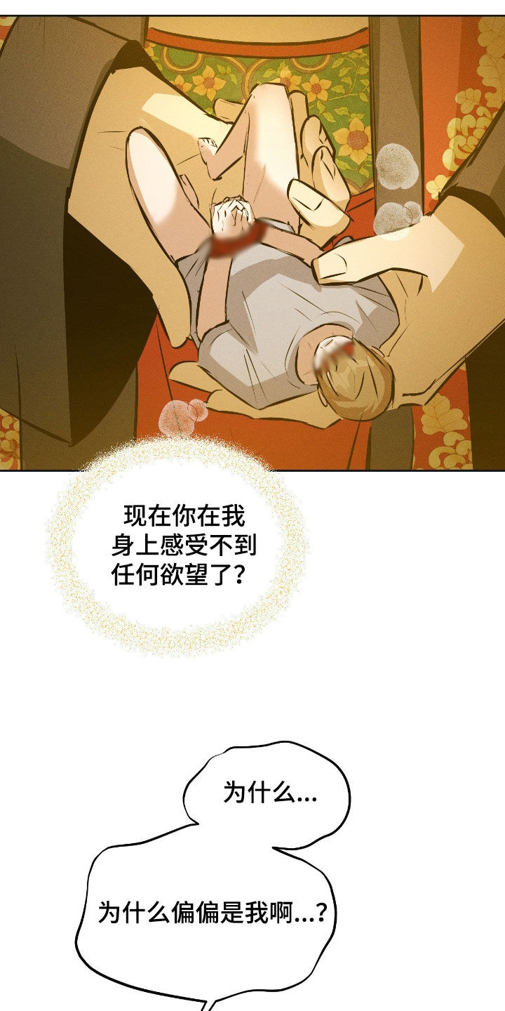 请认准此神棍漫画,第57章：灾难4图