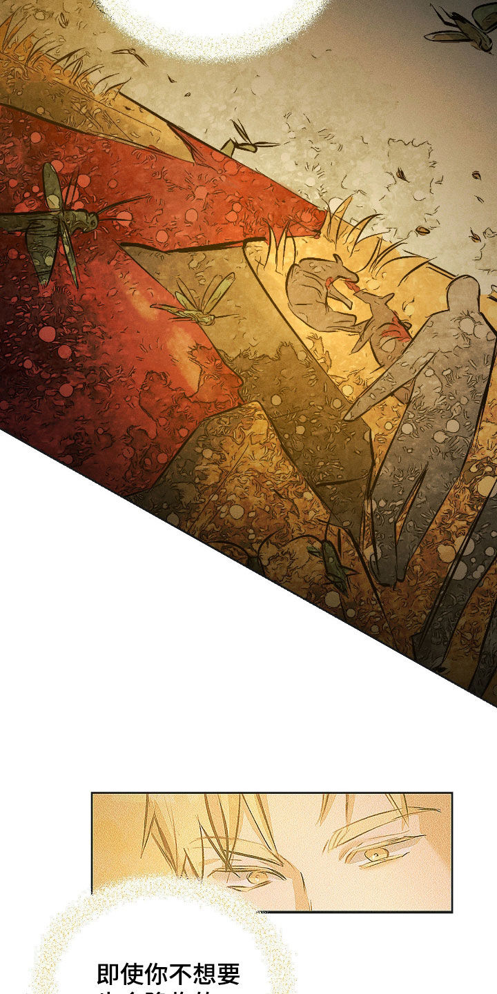 请认准此神棍漫画,第57章：灾难3图
