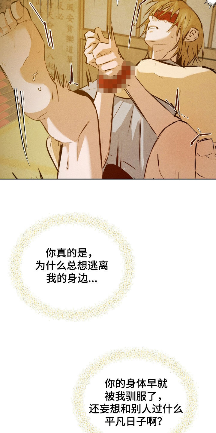 请认准此神棍漫画,第57章：灾难3图